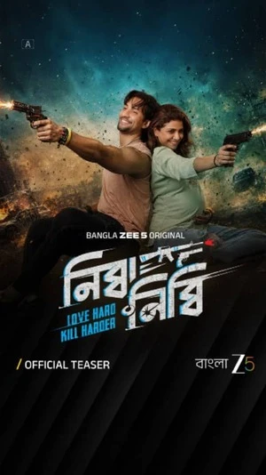 Nibba Nibbi 2026 Bengali Audio WEB-DL 720p - 480p - 1080p